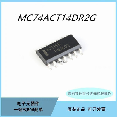 全新原装 MC74ACT04DR2G 丝印ACT04G 六反相器芯片IC SOP14