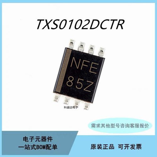 原装TXS0102DCTR MSOP-8 2位双向电压电平转换器芯片IC
