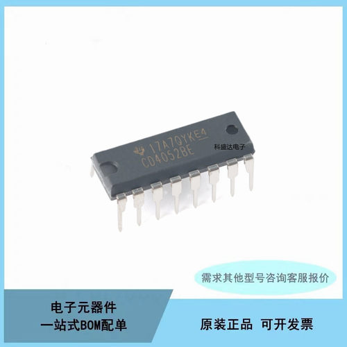 全新原装CD4052BE CD4052 DIP-16直插多路复用器/信号分离器芯片I