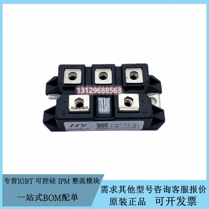 全新原装SD100B-16 SD75B-16电梯配件 变频器配件 三相整流桥模块