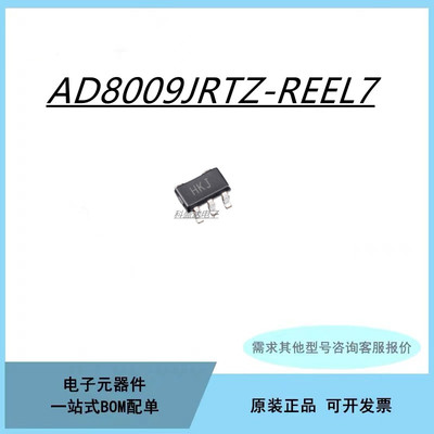 AD8009JRTZ-REEL7 AD8009JRT 丝印HKJ 高速运算放大器SOT23-5