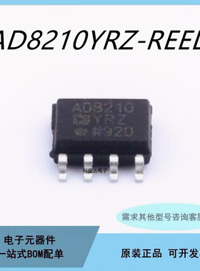 原装AD8210YRZ-REEL7 AD8210YR 运算放大器芯片IC 封装SOP-8