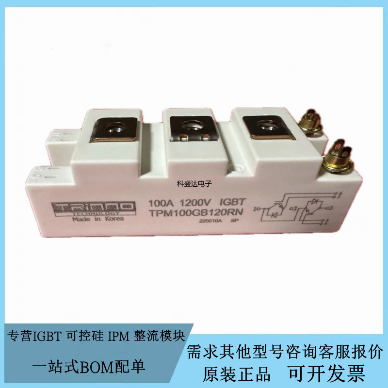 全新TPM100GB120RN TPM75GB120RN 逆变焊机 变频器电源模块