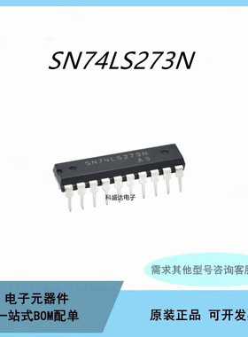 原装SN74LS273N HD74LS273P DIP20直插 逻辑芯片IC
