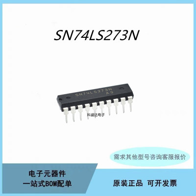 原装SN74LS273N HD74LS273P DIP20直插 逻辑芯片IC