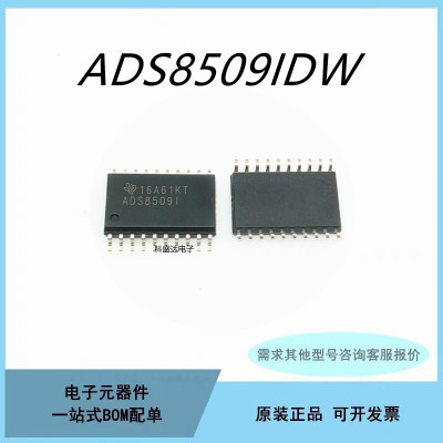 ADS8509IDWR 丝印ADS8509I 封装SOP20 转换器芯片ADS8509IDW