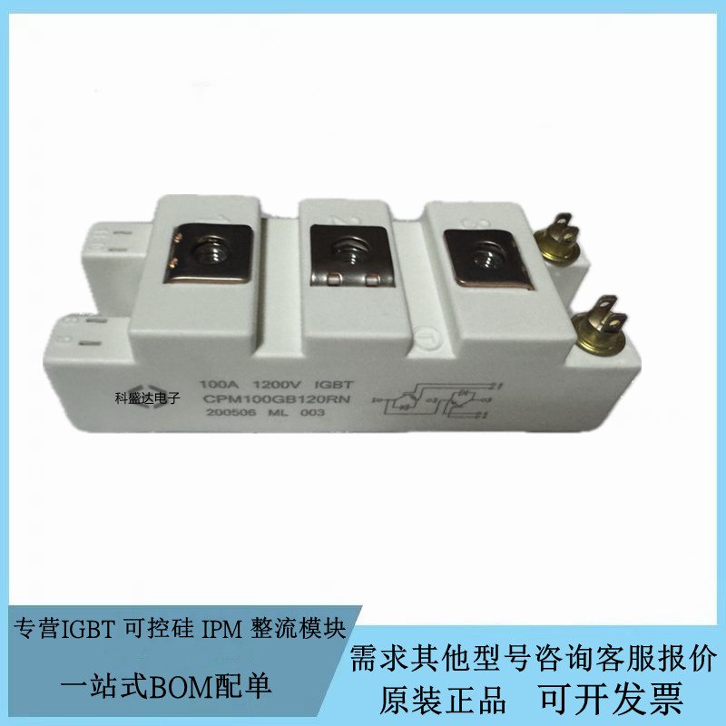 全新CPM100GB120RN CPM750GB120RN CPM150GB120RN 焊机功率模块