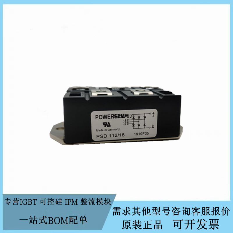全新原装PSD82/16  PSD112/16 PSD192/16三相整流桥电源模块