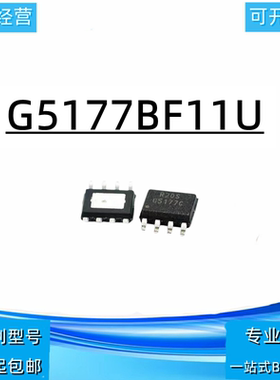 全新G5177CF11U G5177BF11U G5177B G5177C同步整流升压IC  现货