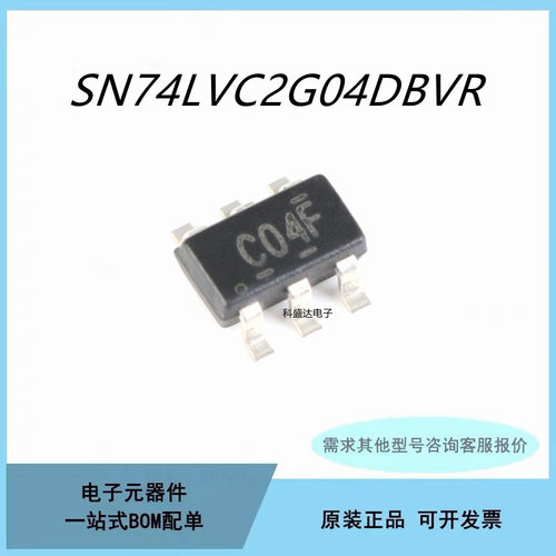 全新原装SN74LVC2G04DBVR SOT-23-6 双反相器IC 贴片 逻辑IC芯片