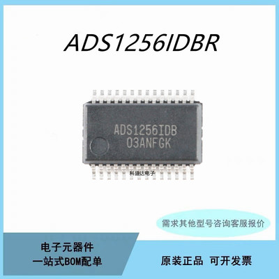 全新原装ADS1256IDBT ADS1256IDB ADS1256IDBR 模数转换器芯片IC