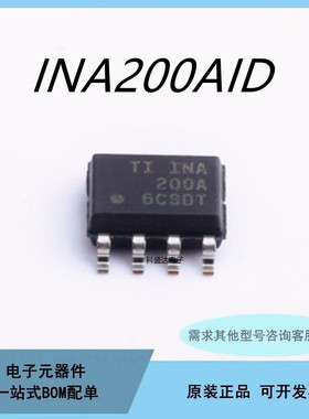原装INA200AIDR INA200AID INA200A SOP-8 电流感应放大器芯片IC