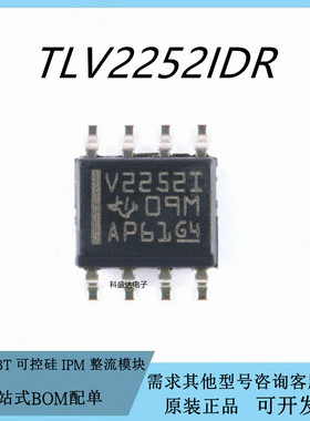 原装TLV2252IDR V2252I SOIC-8 双路低功耗运算放大器芯片IC