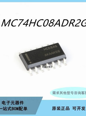 原装MC74HC08ADR2G HC08AG 封装SOP-14 贴片逻辑芯片IC