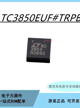 LT3850EUF#TRPBF LTC3850EUF丝印3850 QFN28 全新控制稳压器芯片