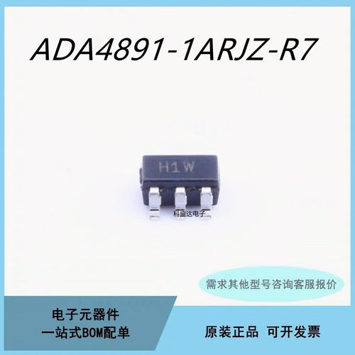 原装ADA4891-1ARJZ-R7 丝印H1W SOT-23-5高速运算放大器芯片IC