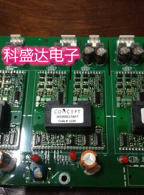 CONCEPT全新原装驱动2SP0302T2A0 2SD300C17A1