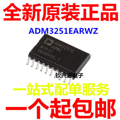 【全新原装进口】 ADM3251 ADM3251E ADM3251EARWZ SOP 直拍