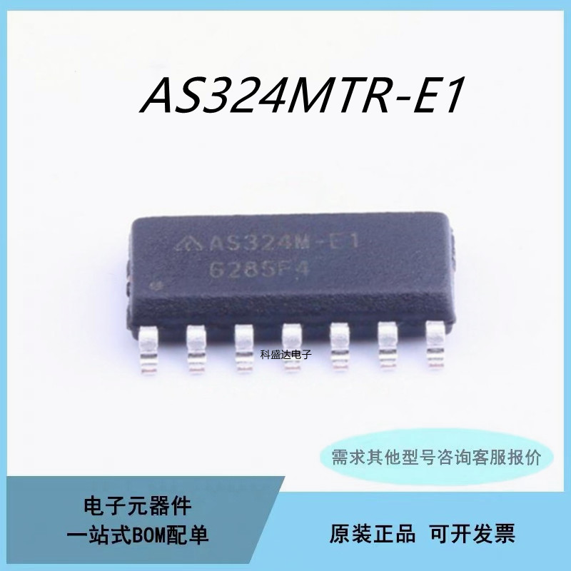 原装AS324MTR-E1/G1 AS324M-E1 AS324M-G1 SOP14运算放大器芯片IC