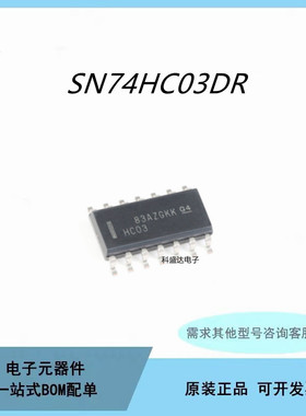 74HC30D SN74HC03DR SOP-14 单路8输入与非门逻辑芯片IC