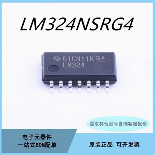 原装LM324NSRG4 SOP-14 贴片 运算放大器芯片IC LM324