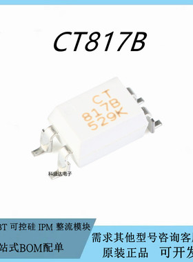 EL817B EL817C PC817B PC817C CT817C光电耦合器芯片IC直插DIP