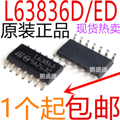 全新 L6386D L6386ED 高电压和低侧驱动器芯片IC 贴片SOP-14