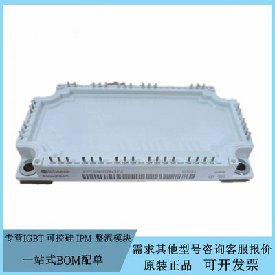 全新原装IGBT功率 逆变模块FP100R07N3E4_B11 FP150R07N3E4_B11