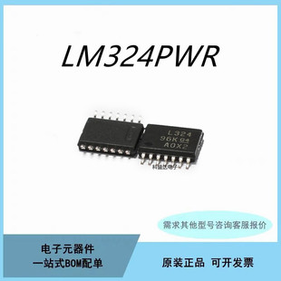 LM324PWR TSSOP-14 四路运算放大器芯片IC