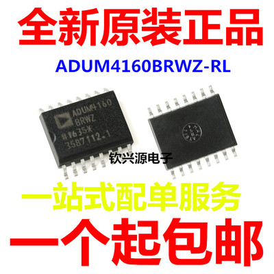 【原装正品】 ADUM4160BRWZ-RL SOIC-16 全速/低速 USB数字隔离器