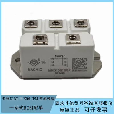 全新原装 MMD100E180X  MMD100E160X 三相整流桥 电源变频器模块