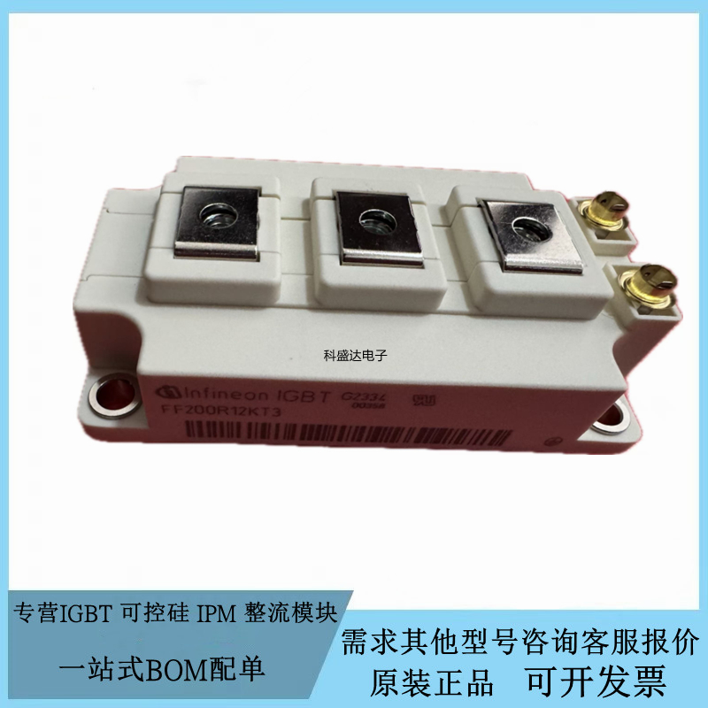全新FF150R12KE3 FF200R12KE3 FF300R12KT3电焊机变频器IGBT模块