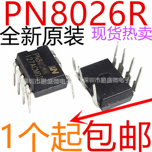 全新 PN8026R PN8026 非隔离电源转换器IC芯片 直插7脚 DIP7