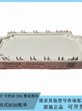 全新GD50PIT120C6S GD75PIY120C6S GD100PIL120C6SN IGBT电源模块