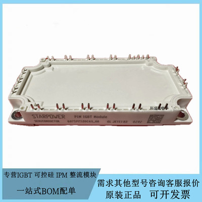 全新GD50PIT120C6S GD75PIY120C6S GD100PIL120C6SN IGBT电源模块