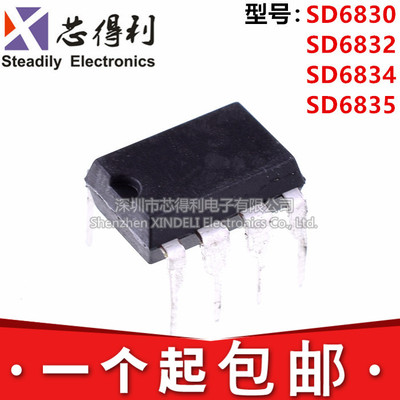 全新 SD6830 SD6832 SD6834 SD6835 直插8脚 DIP8 电源芯片IC
