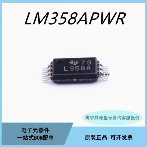 原装LM358APWR 丝印L358 LM358A 运算放大器 贴片TSSOP8芯片IC