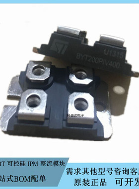 ST快恢复二极管模块BYT200PIV400 BYT200PIV400R整流模块