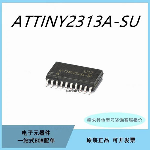 原装ATTINY2313A-SU 芯片 8位微控制器芯片IC 2K闪存 SOP-20