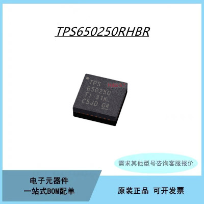 TPS650250RHBR 650250 电池管理 电源电压2.5V~6V QFN32 拍前咨询