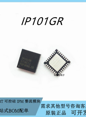 原装IP101GRI IP101GR IP101G QFN32 网络控制收发器芯片IC