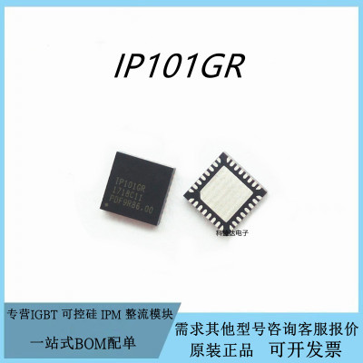 原装IP101GRI IP101GR IP101G QFN32 网络控制收发器芯片IC