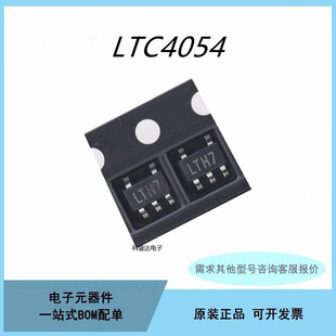 原装 SOT23-5 4.2V锂电池充电芯片IC LTC4054R