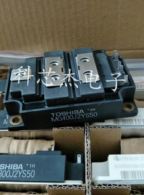 原装正品 MG400J2YS50 东芝模块 TOSHIBA 包上机 保质量