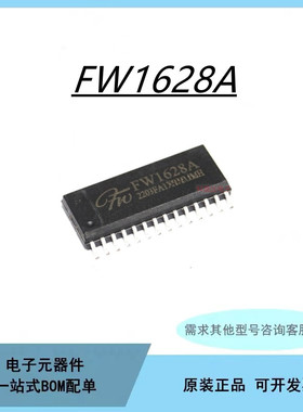 TM1628A TM1628 FW1628 AIP1628 贴片SOP20 LED数码管驱动芯片IC
