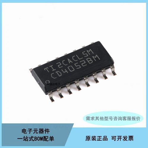 全新原装CD4052BM96 CD4052BM SOP16 贴片 接口-模拟开关 IC芯片