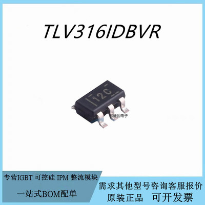 原装TLV316IDBVR 贴片SOT23-5 丝印12C 低噪声运算放大器芯片IC