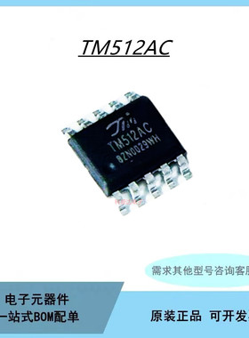 TM512AC SOP16 4通道恒流输出 DMX512差分并联协议LED拍前咨询