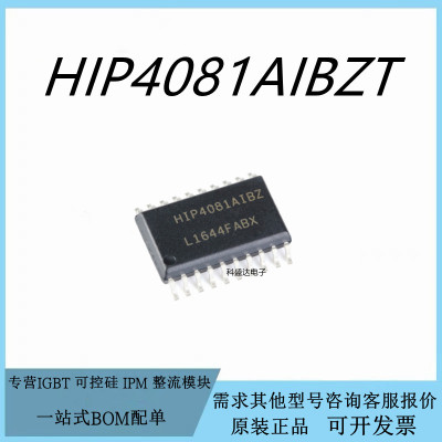 原装HIP4081AIBZT SOP-20贴片桥式场效应晶体管驱动器芯片IC