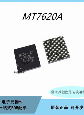 全新原装MT7620A BGA265 MTK 联发科IC 机顶盒芯片